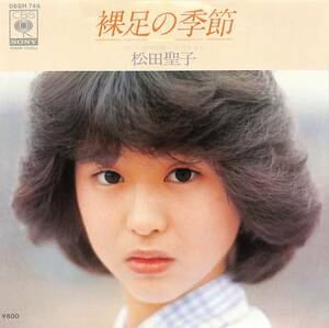 C00201971/EP/松田聖子「裸足の季節/Rainbow～六月生まれ（1980年：06SH746）」