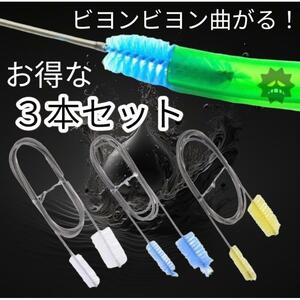 排水口 つまり ニオイ 3本セット 配管つまり除去 ワイヤー 排水口臭い ブラシ 排水溝 排水管 奥まで 掃除 洗浄 パイプ