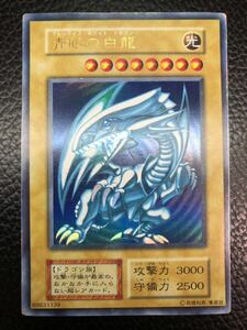 良品 ランクA〜B 遊戯王 初期 青眼の白龍 ウルトラレア ブルーアイズ・ホワイト・ドラゴン 3162v