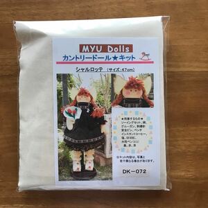 Myu Dolls★カントリードールキット シャルロッテ