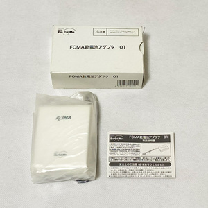 【ドコモ純正品】FOMA乾電池アダプタ01 ドコモ docomo ガラケー 携帯電話