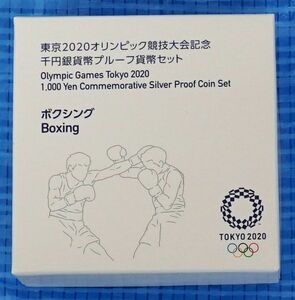 ★ 東京2020オリンピック競技大会記念プルーフ貨幣セット ★ ボクシング ★ プルーフ貨幣1枚 ★ sc71