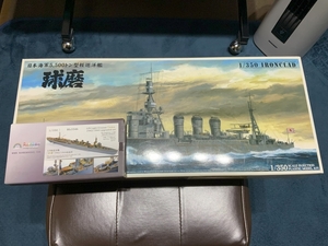 アオシマ 1/350 旧日本海軍 5500t級軽巡洋艦 球磨 開封品 + 同社「多摩」用エッチングパーツ 未使用品