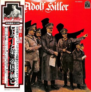 249688 Adolf Hitler: アドルフ・ヒトラー / ヒトラーと第三帝国の興亡(LP)