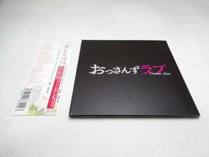 「おっさんずラブ」 オリジナル・サウンドトラック