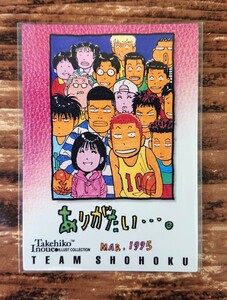 美品 スラムダンク カードダスマスターズ カードダス 湘北 桜木花道 流川楓 宮城リョータ 三井寿 No.224 井上雄彦 カード 書き下ろし