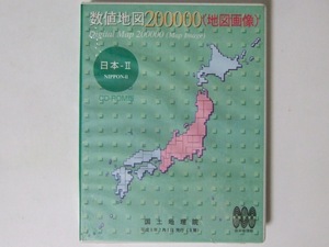 数値地図 200000(地図画像) 日本－ＩＩ CD-ROM版 平成9年発行