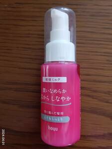 未使用　サンプル　hoyu　ビューティラボ　補修ミルク　美容液　洗い流さないヘアトリートメント　特に傷んだ髪用　とてもしっとり