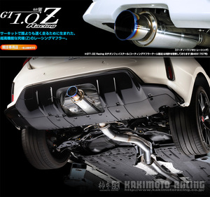 [柿本_改]6BA-FL5 シビック_タイプR(K20C / 2.0 / Turbo_R4/09～)用マフラー[GT1.0 Z][H113145][競技専用]