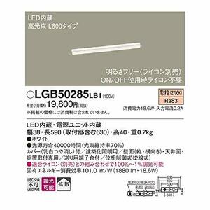 【中古】 パナソニック Panasonic Everleds LEDブラケット(建築化照明器具) (要電気工事) LGB