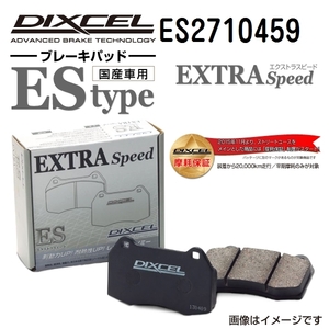 ES2710459 ランチア Y10 フロント DIXCEL ブレーキパッド ESタイプ 送料無料