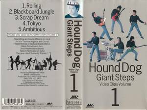 中古VHS◆Hound Dog（ハウンド・ドッグ）　Giant Steps Video Clips Volume 1◆大友康平