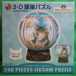 やのまん わちふぃーるど ベイビーダヤンオールスター WACHIFIELD 3D球体パズル 260pcs ジグソーパズル 2024-206