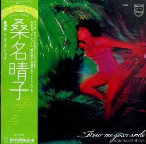 A00593316/LP/桑名晴子「Show Me Your Smile (1979年・S-7083・ソウル・SOUL・ファンク・FUNK・サンバ・ライトメロウ)」