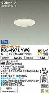 【中古】 大光電機 DAIKO ダウンライト (軒下兼用) LED 13.4W 電球色 2700K DDL-4971YW