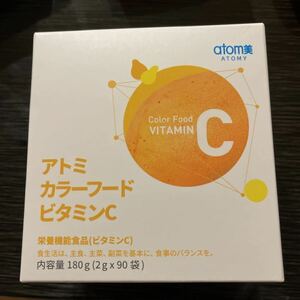 アトミ　ビタミンC 90本　健康維持を助ける　抗酸化作用新品26年1月まで送料無料