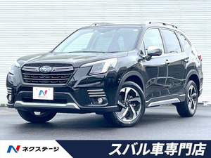 【諸費用コミ】:令和3年 フォレスター 2.0 アドバンス 4WD