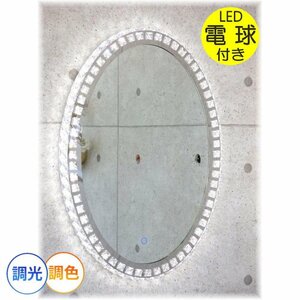 【送料無料！】led 内蔵 クリスタル 壁掛け鏡 鏡 かがみ ミラー おしゃれ 全身 壁掛け 豪華 大型 姿見 姿見鏡 ウォールミラー 安い 北欧