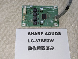 技術サポート可 条件付返品可 SHARP AQUOS LC-37BE2W 「音声アンプ基板 ND645WJ KD645 基盤」音の出ない修理用 アクオス 動作確認済 テレビ