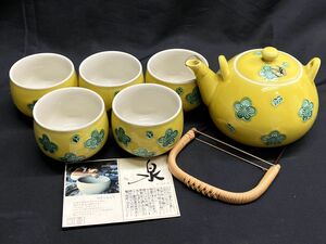 【E506】新品 未使用 希少品 泉 茶器セット 急須/湯呑み 5客セット 陶器製 焼物 和食器 当時物 黄交趾 b