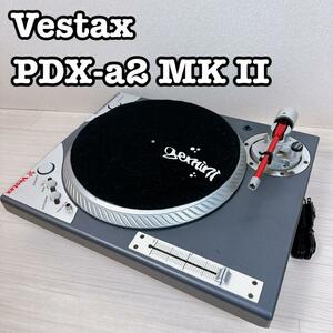 Vestax ターンテーブル　PDX-a2 MKⅡ ベスタクス レコード