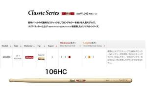 Pearl ヒッコリースティック　106HC　村上“ポンタ”秀一モデル　1ペア