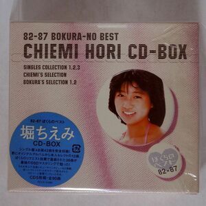 堀ちえみ/CD-BOX?82-87 ぼくらのベスト?/ポニーキャニオン PCCA1680 CD