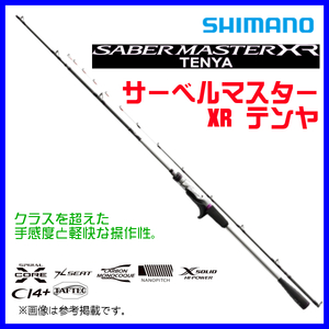 シマノ 　21 サーベルマスター XR テンヤ 　73 MH185/RIGHT 　ロッド 　船竿 　α*