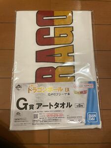 ドラゴンボール　一番くじ　G賞　アートタオル　希少5