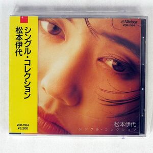 シール帯 松本伊代/シングル・コレクション/ビクターエンタテインメント VDR1164 CD □