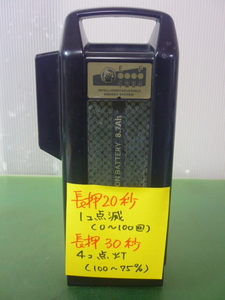 30日保証／長押し１個点滅から４個点灯　■ YAMAHA Li-ionバッテリー X90-20／8.7Ah（管6013104）