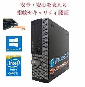 【サポート付き】DELL 3020 デル 第四世代Core i3-4130 メモリー:8GB SSD:960GB Office 2019 & PQI USB指紋認証キー Windows Hello機能対応