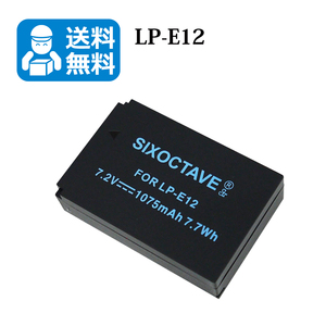 送料無料　LP-E12　キャノン　互換バッテリー　1個（カメラ本体で残量表示可能）KissX7 / EOSM / EOSM2 / EOS Kiss X7 / EOS M / EOS M2