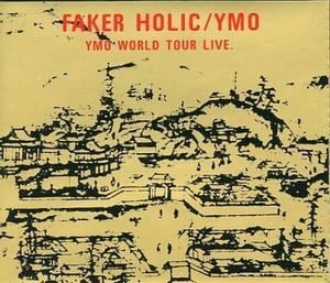 YMO フェイカー・ホリック トランスアトランティック・ツアー’79 中古邦楽CD