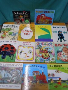 【絵本】《まとめて42点セット》おじさんのかさ/からすのパンやさん/オールリクエスト/ケチャップマン/せんろはつづく 他