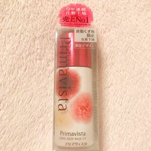 限定デザイン● ソフィーナ　プリマヴィスタ　皮脂くずれ防止　化粧下地 c 25ml ☆限25