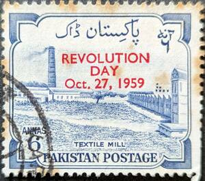 【外国切手】 パキスタン 1959年10月27日 発行 革命記念日 消印付き