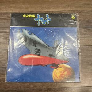 オ　宇宙戦艦ヤマト　レコード