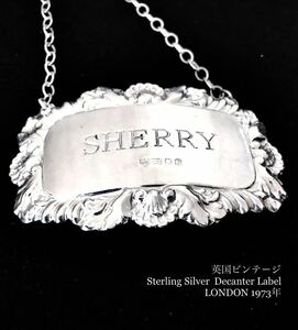 英国ビンテージ SHERRY/シェリー シルバーラベル デカンタ ボトル アクセサリー チェーン 純銀6.4g ロンドン1973年 DJS社製/全刻印 BAR用品