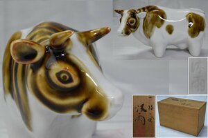 伝統工芸技術保持者【一枝庵 林沐雨】京焼『恵牛』置物 日本陶磁 清水焼 共箱 床飾り　師)清水六兵衛