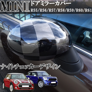 MINI ミニ ミニクーパー R55 R56 R57 R58 R59 R60 R61 ドアミラーカバー ナイトチェッカー チェッカーフラッググレー ブロンズ 左右Set