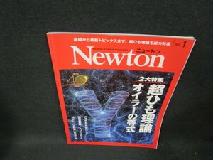 ニュートン2022年1月号　超ひも理論オイラーの等式/TEZE