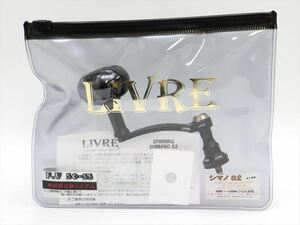 リブレ ハンドル F.V 50-55 シマノ S2 SHIMANO LIVRE 難あり!! A3426