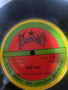 THAI タイ レコードP POPS 歌謡 ルークトゥン モーラム