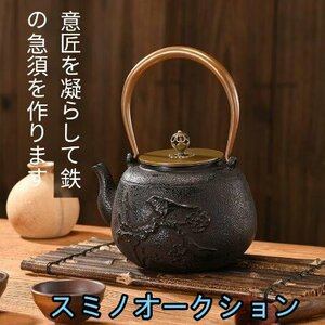 人気推薦★鉄瓶 ★急須を入れる 鋳鉄製の壷 ティーポット手作り コーティングなし お茶の道具