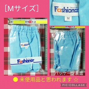 【 ● 未使用品と思われます ● ファッショナー サックスブルー［Mサイズ］ブルマ　Fashioner　5月14日(火)終了・ゾロ目クーポン】