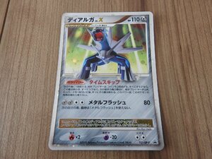 ★☆送料無料/ポケモンカード　Pokemon Card　ディアルガ　LV.X 107/DP・P　☆★