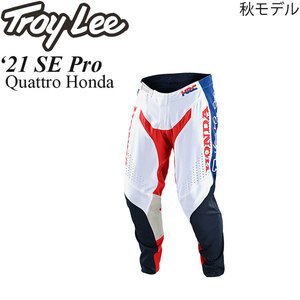 【在庫処分特価】 Troy Lee オフロードパンツ SE Pro Quattro Honda ホワイトブルー/36サイズ