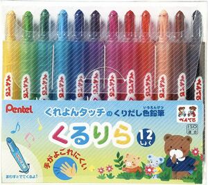 【2個セット】クレヨン くるりら Pentel ぺんてる 色鉛筆 くるりら 12色セット GTW-12