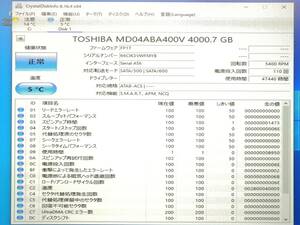 A989◇◆中古 47440時間 東芝 MD04ABA400V 4TB 3.5インチ HDD 防犯カメラ等